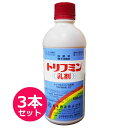 殺菌剤 トリフミン乳剤 500ml×3本セット