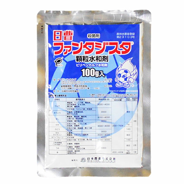 【追跡可能メール便　送料370円】殺菌剤　ファンタジスタ顆粒水和剤　100g【代引き不可】