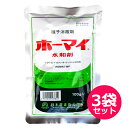 【追跡可能メール便 送料370円】殺菌剤 ホーマイ水和剤 100g×3袋セット 種子消毒剤【代引き不可】