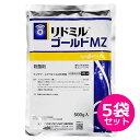 殺菌剤　リドミルゴールドMZ　500g×5袋セット