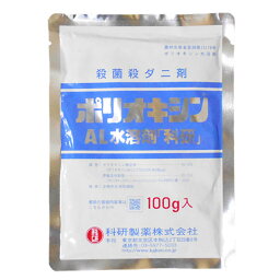 【追跡可能メール便　送料370円】殺菌剤　ポリオキシンAL水溶剤　100g【代引き不可】