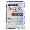殺菌剤　カッパーシン水和剤　500g