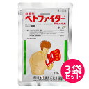 【追跡可能メール便 送料無料】殺菌剤 ベトファイター顆粒水和剤 100g×3袋セット【代引き不可】