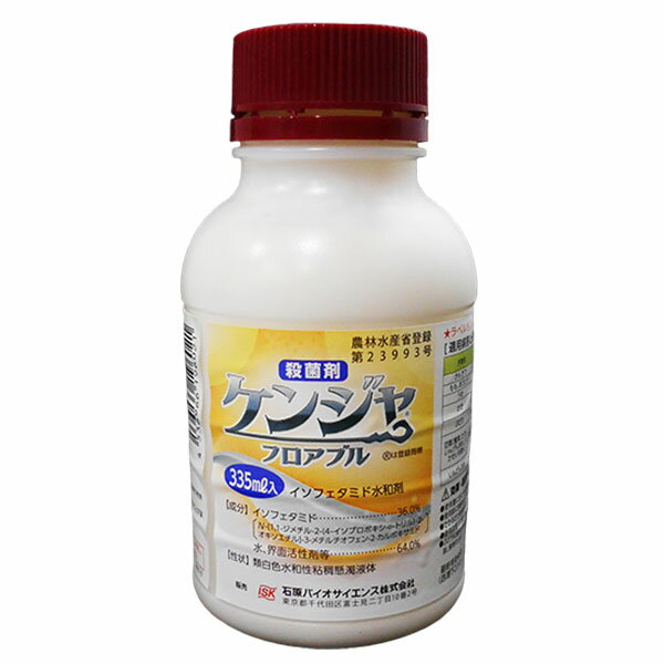 殺菌剤　ケンジャフロアブル　335ml