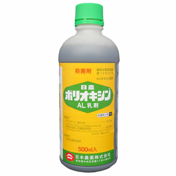 殺菌剤　ポリオキシンAL乳剤　500ml