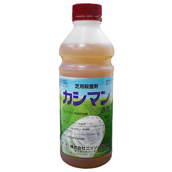 芝用殺菌剤　カシマン液剤　1L