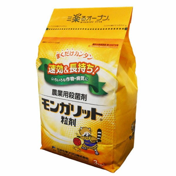 殺菌剤モンガリット粒剤　3kg