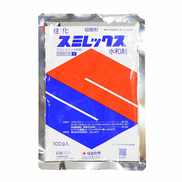 【追跡可能メール便　送料370円】殺菌剤　スミレックス水和剤　100g【代引き不可】