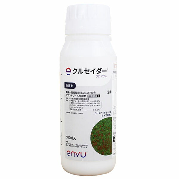 芝用殺菌剤クルセイダーフロアブル500ml