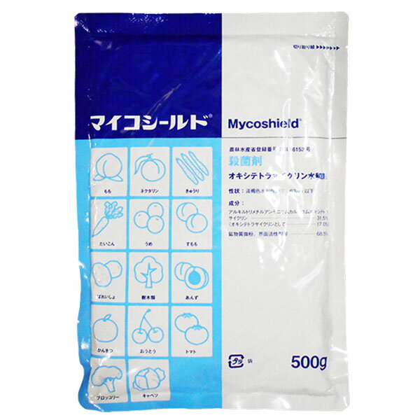 殺菌剤　マイコシールド水和剤　500g【有効期限2025年9月】