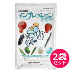 微生物殺菌剤　インプレッションクリア　500g×2袋セット　野菜類うどんこ病・灰色かび病の防除に