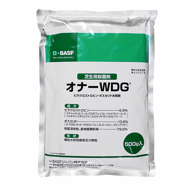 芝生用殺菌剤 オナーWDG　500g