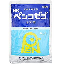 殺菌剤　ペンコゼブ水和剤　1kg×5袋セット