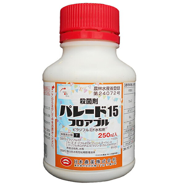 殺菌剤　パレード15フロアブル　250ml