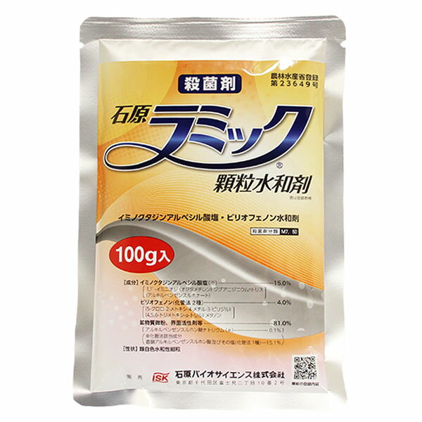 【追跡可能メール便　送料370円】殺菌剤　ラミック顆粒水和剤　100g【代引き不可】