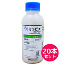 麦用殺菌剤　ミラビスフロアブル500ml×20本セット