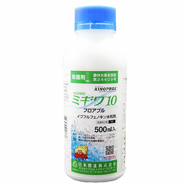 殺菌剤　ミギワ10フロアブル　500ml