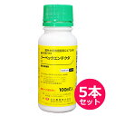 殺菌剤 ゾーベックエンテクタSE 100ml×5本セット