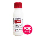 殺菌剤 ベランティーフロアブル 125ml×5本セット