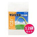 水稲用殺菌剤 サンブラス1キロ粒剤 1kg×12袋セット 動力散布器・無人航空機 散布可能