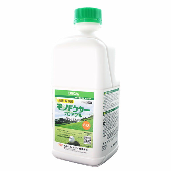 芝用殺菌・除草剤モノドクターフロアブル2L