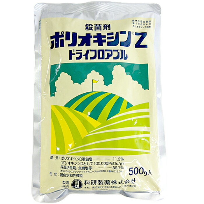 芝用殺菌剤ポリオキシンZドライフロアブル500g 1