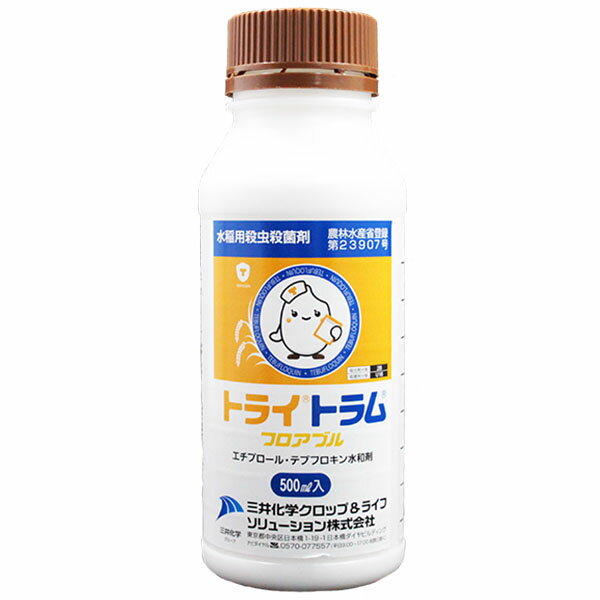 水稲用殺虫・殺菌剤トライトラムフロアブル　500ml
