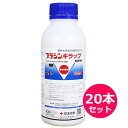 水稲用殺虫殺菌剤 ブラシンキラップフロアブル 500ml×20本セット
