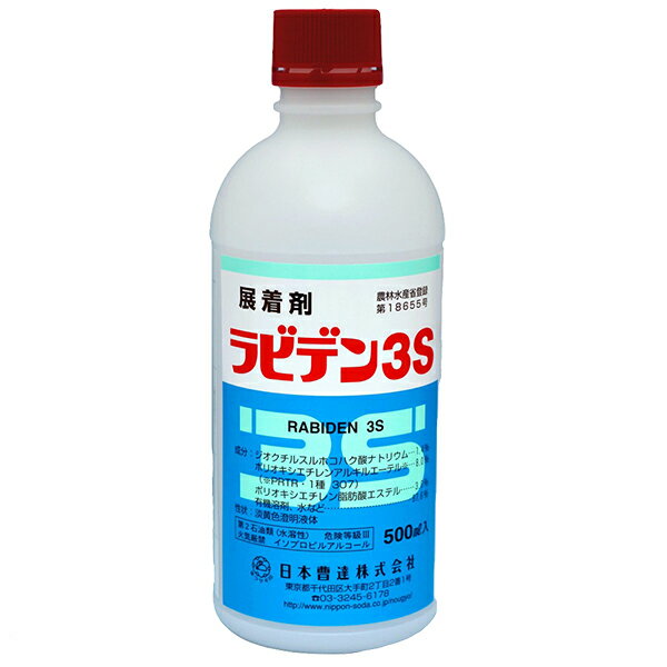 展着剤　ラビデン3S　500ml