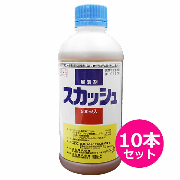 展着剤　スカッシュ　500ml×10本セット