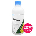 展着剤 アグラー 500ml×20本セット