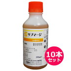 展着剤 サブマージ　250ml×10本セット