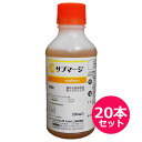 展着剤 サブマージ 250ml×20本セット