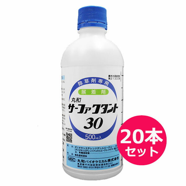 除草剤専用展着剤　サーファクタント30　500ml×20本セット　商品特長 ■新しく登録を取得した除草剤専用のスプレー・アジュバント（機能性展着剤）です。茎葉兼土壌処理型除草剤に使用した場合も茎葉から積極的に吸収させて、接触効果を高めます ■非イオン系の展着剤ですので、多くの除草剤に加用できます。 ■雑草生育中の茎葉処理効果を安定させます。 ■多年生雑草に対しても防除効果を安定させます。 ■有効成分・・ポリオキシエチレンドデシルエーテル30.0％ （ポリ（オキシエチレン）＝アルキルエーテル（PRTR・1種）20％）　