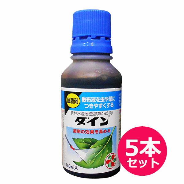 展着剤　住友化学園芸　ダイン　100ml×5本セット