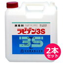 消泡性展着剤 ラビデン3S 5L×2本セット