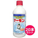 殺虫・殺菌剤 フーモン 500ml×20本セット