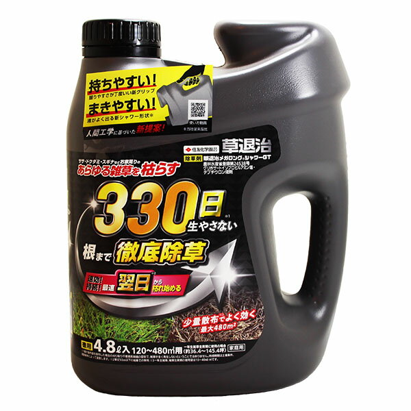 緑地管理用除草剤　住友化学園芸　草退治メガロングシャワーGT　4.8L　除草効果は約330日　難防除雑草..