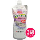 コナジラミ類成虫忌避剤 ベミデタッチ 500ml×3袋セット