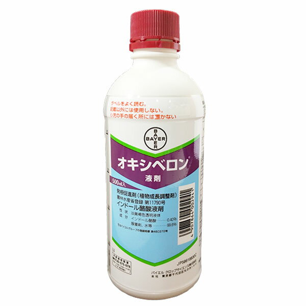 オキシベロン液剤　500ml×5本セット 商品特長 ■一度に多量のさし穂を処理することができます。 ■発根を早め、根数を増加させることにより、良い苗が数多く得られます。 ■有効成分…インドール酪酸…0.40%　