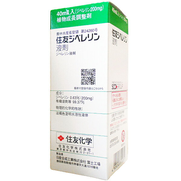 植物成長調整剤　住友ジベレリン液剤　40ml