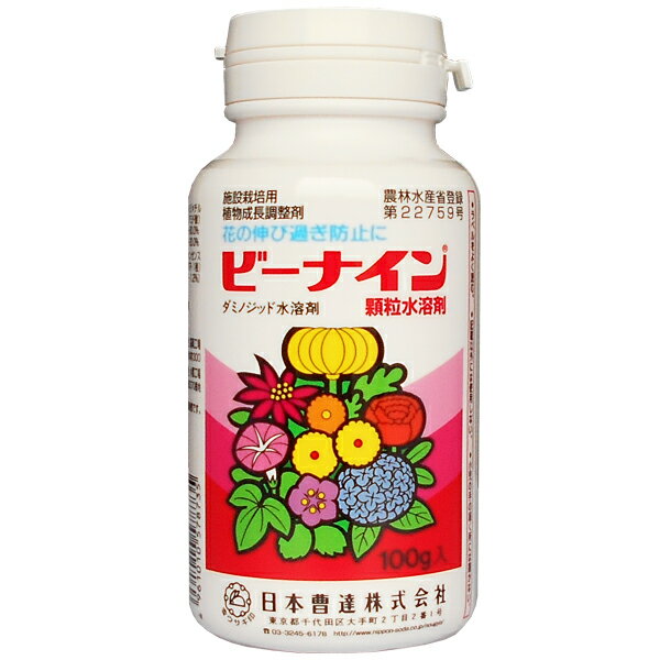 植物成長調整剤ビーナイン顆粒水溶剤　100g×3本セット