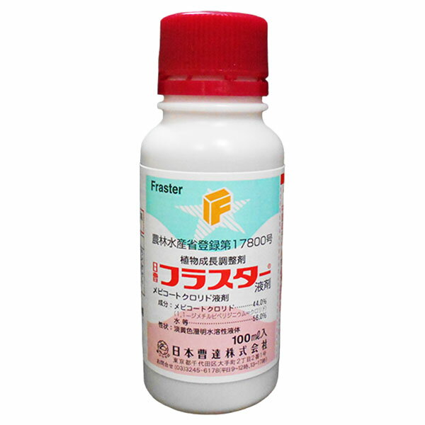 植物調整剤 フラスター液剤　100ml