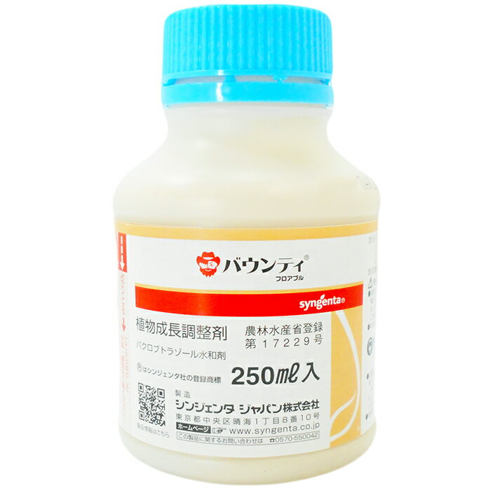 植物成長調整剤　バウンティフロアブル　250ml×2本セット