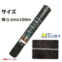 シンセイ 高質草よけシート 幅0.5m×100m 耐用年数4~6年 厚手 抗菌剤入り 防草シート