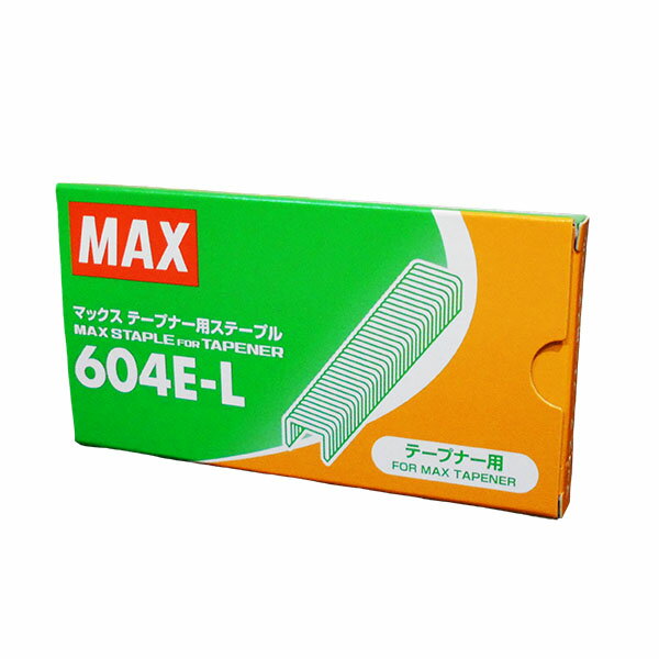 MAX 園芸用誘引結束機 テープナー用 ステープル 604E-L