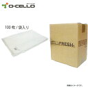 オーセロ 鮮度保持袋 オーセロフレッシュ 9号Nタイプ 厚み#25 150x300mm 100枚x50セット(5000枚) 防曇袋 野菜袋 出荷袋 鮮度 ボー...