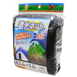 シンセイ　遮光ネット　幅2m×長さ5m　遮光率65％　黒　日よけネット　家庭の日よけ　農作物以外にも