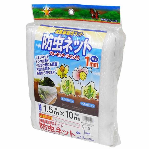 ネット　１０ｍ×１，５ｍ　2枚 楽天市場】防虫ネット 1.5 10mの通販