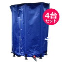 【法人様配送限定・個人宅配送不可】【沖縄・離島配送不可】【時間指定不可】 シンセイ 折りたたみ式水タンク 500L×4台セット レジャーや花壇の水やりなど 蛇口...